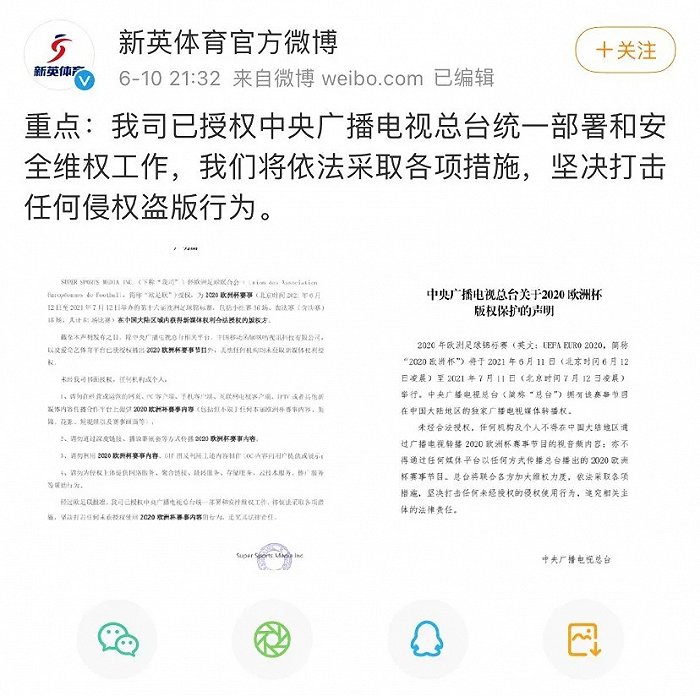 填补了通过互联网转播广播电视信号这一模式的法律空白