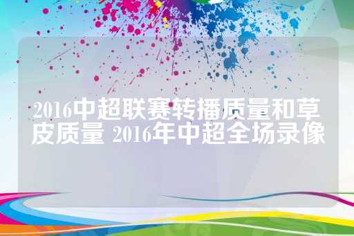 更有苏宁体育、乐视体育等新兴力量加入其中